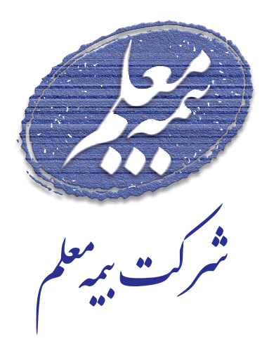 بیمه معلم